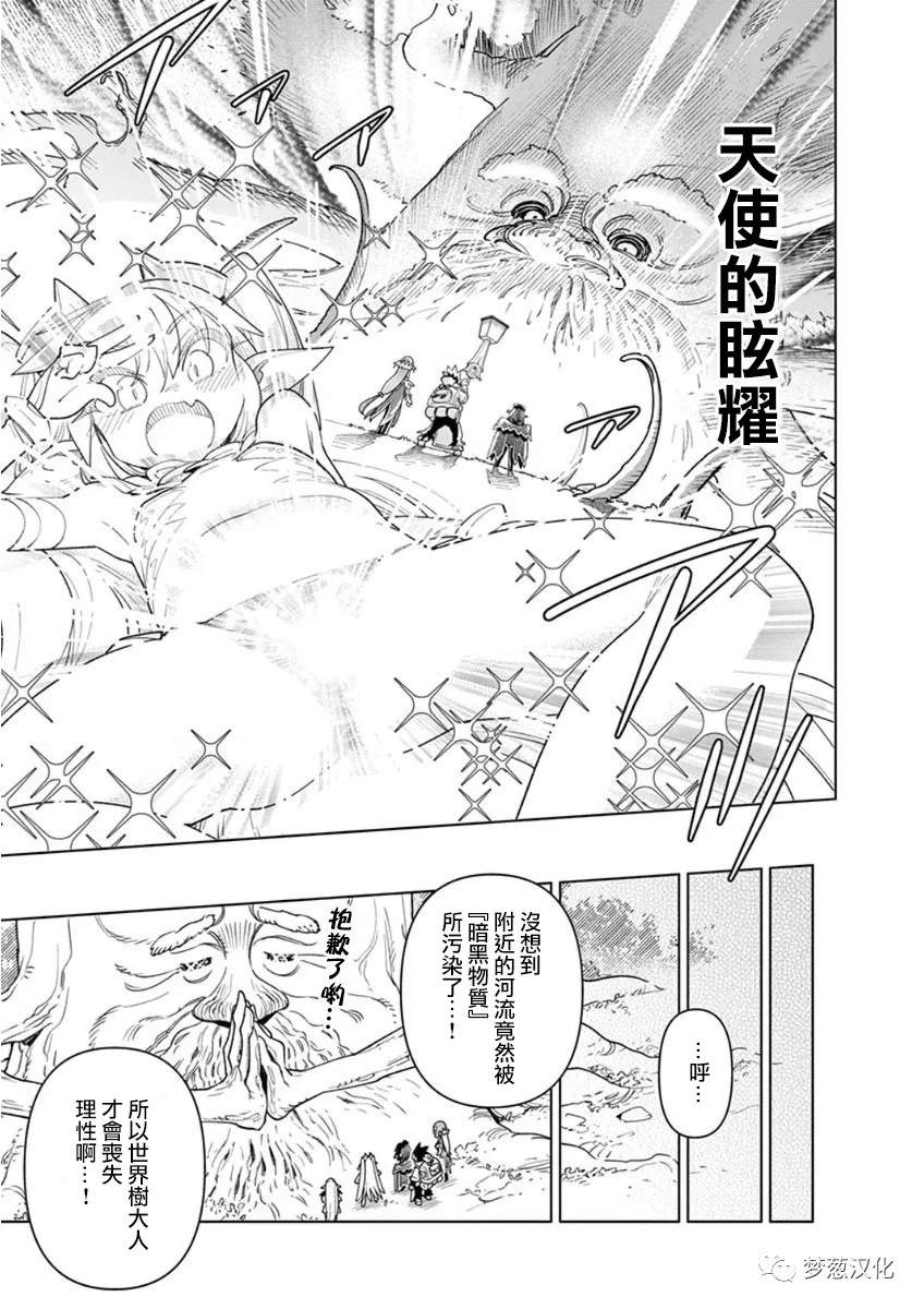 第56话8