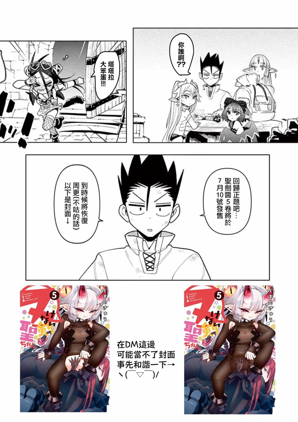 3卷附赠12