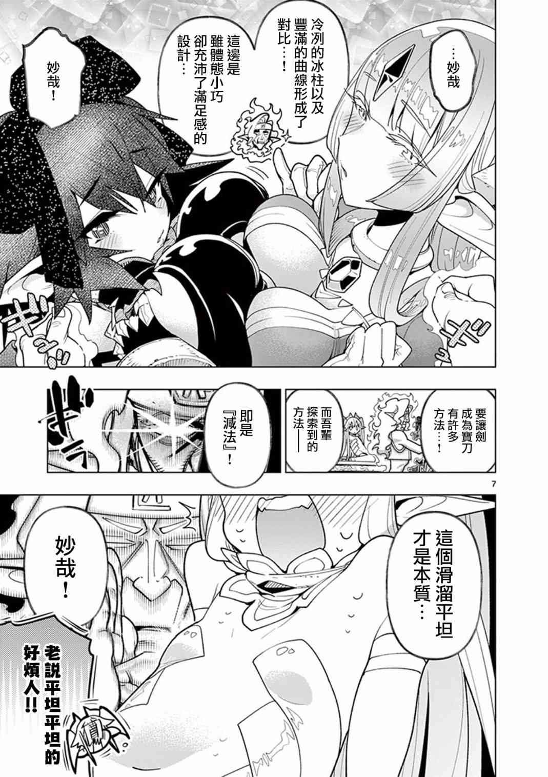 第59话10
