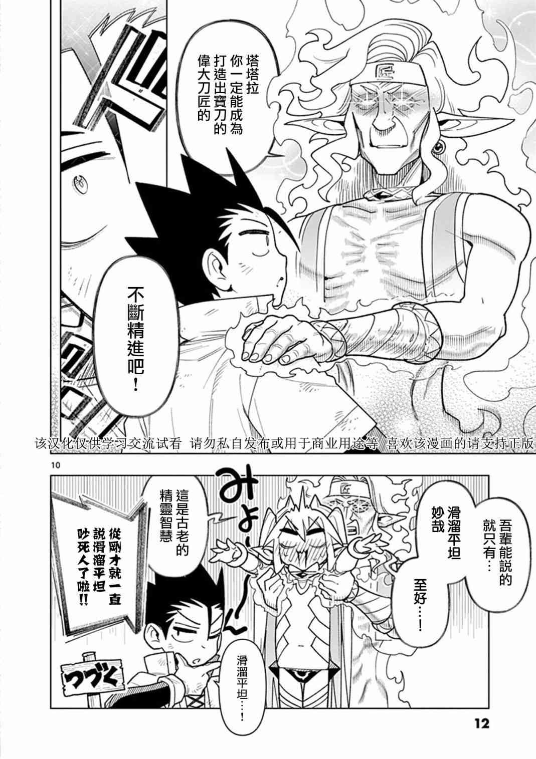 第59话13