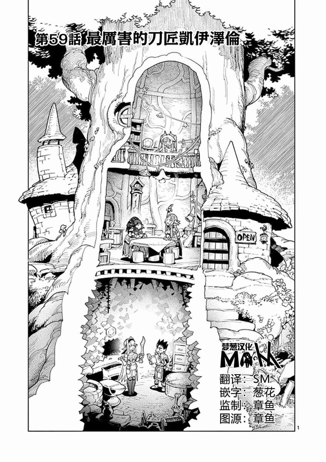第59话4