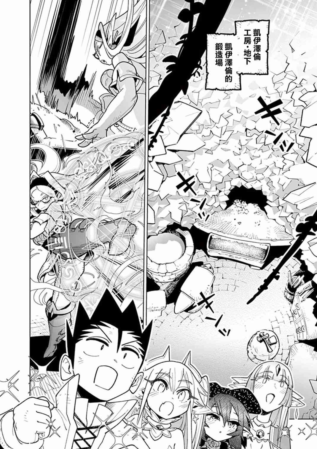 第59话5