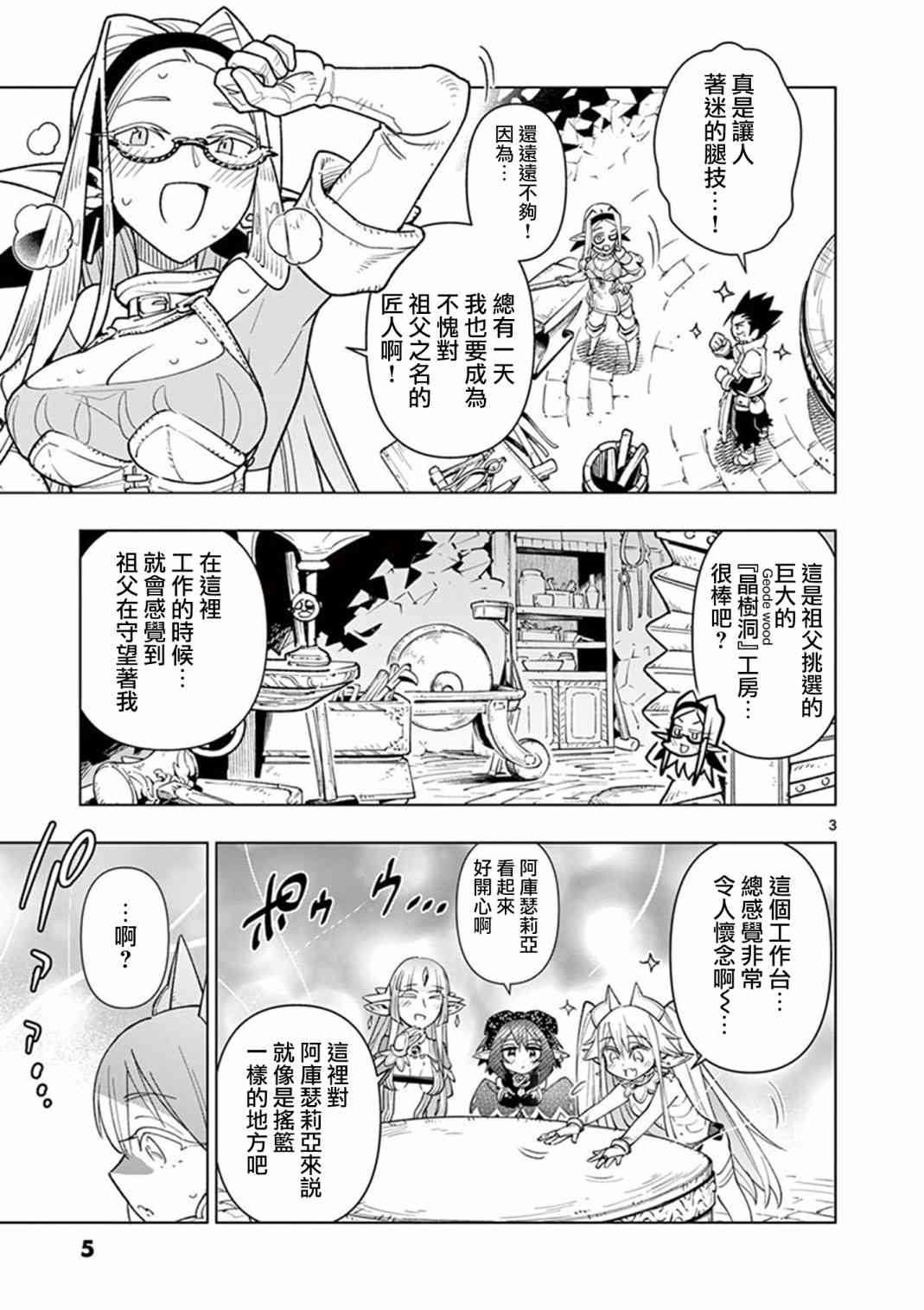 第59话6