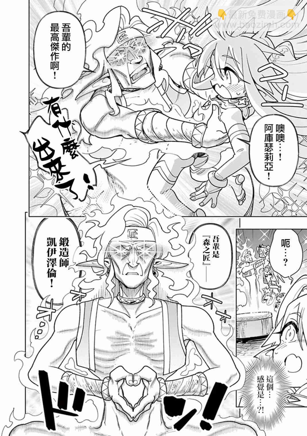 第59话7