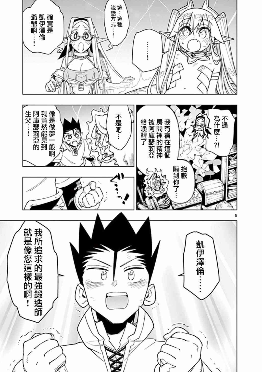 第59话8