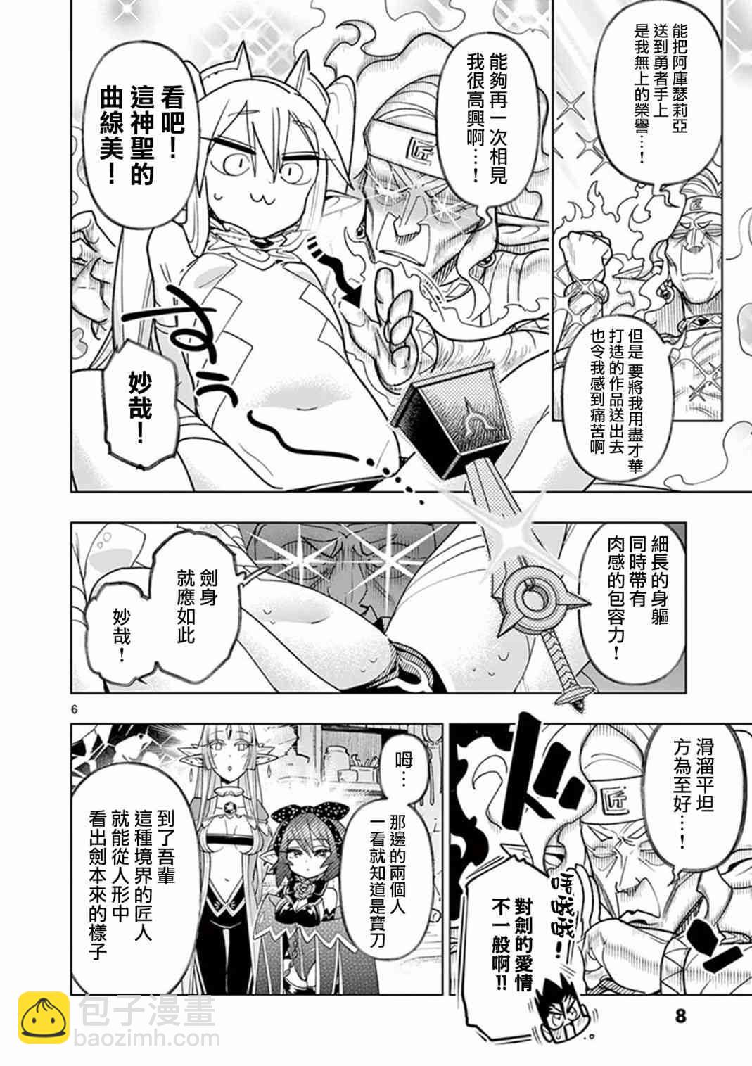 第59话9