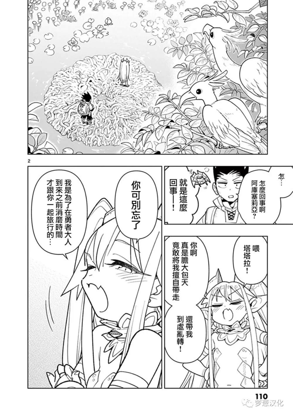 第69话1