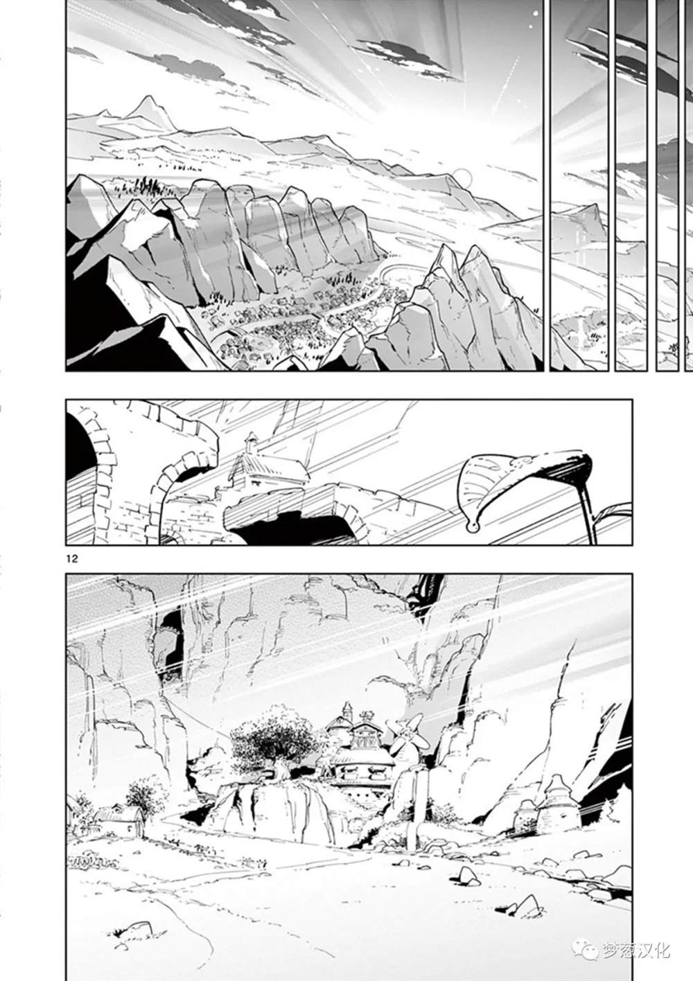第69话10