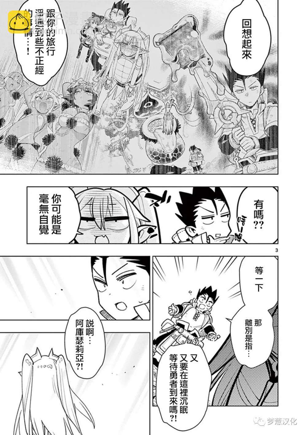 第69话2