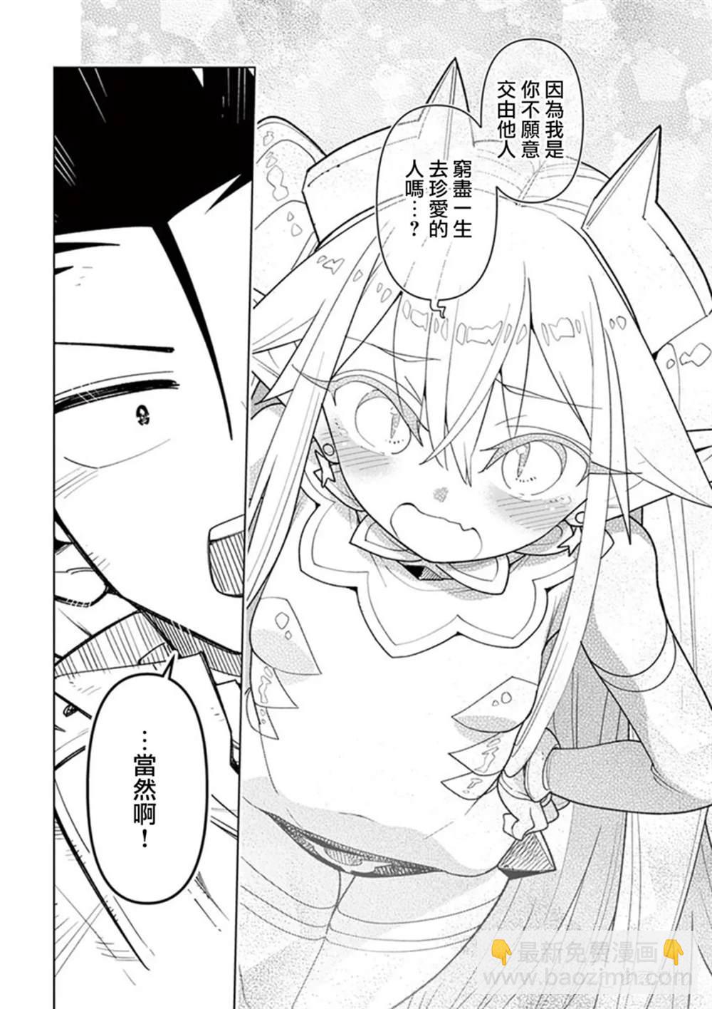 第69话4
