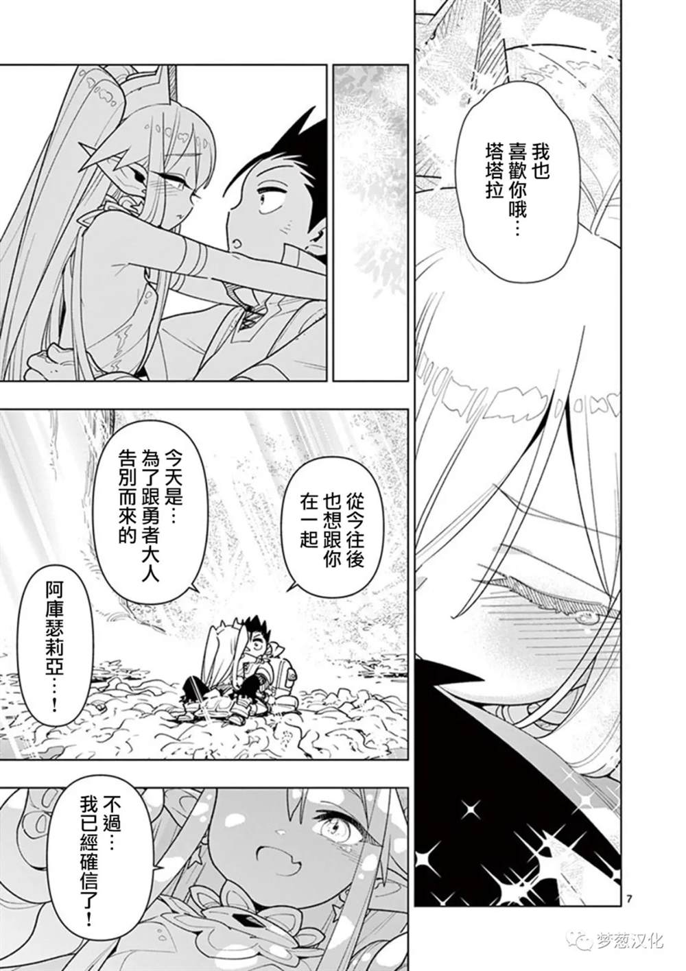 第69话6