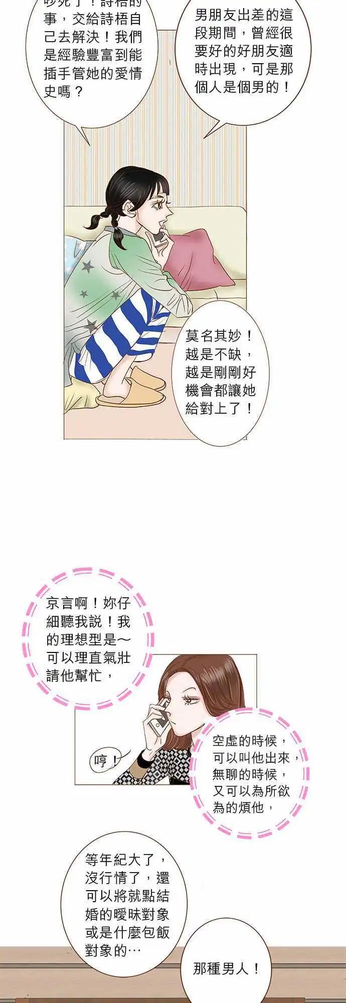 第21话17