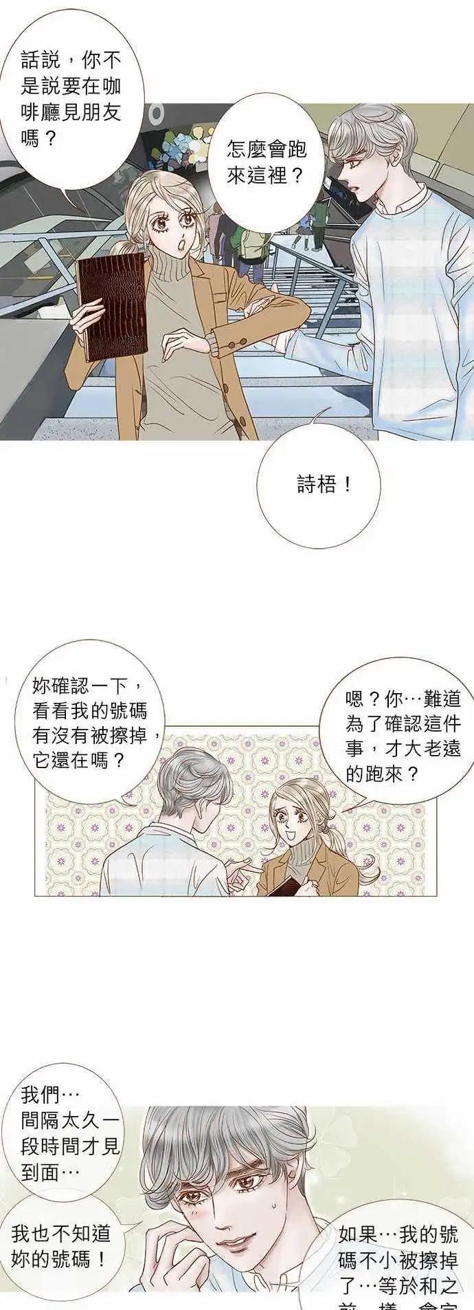 第21话7