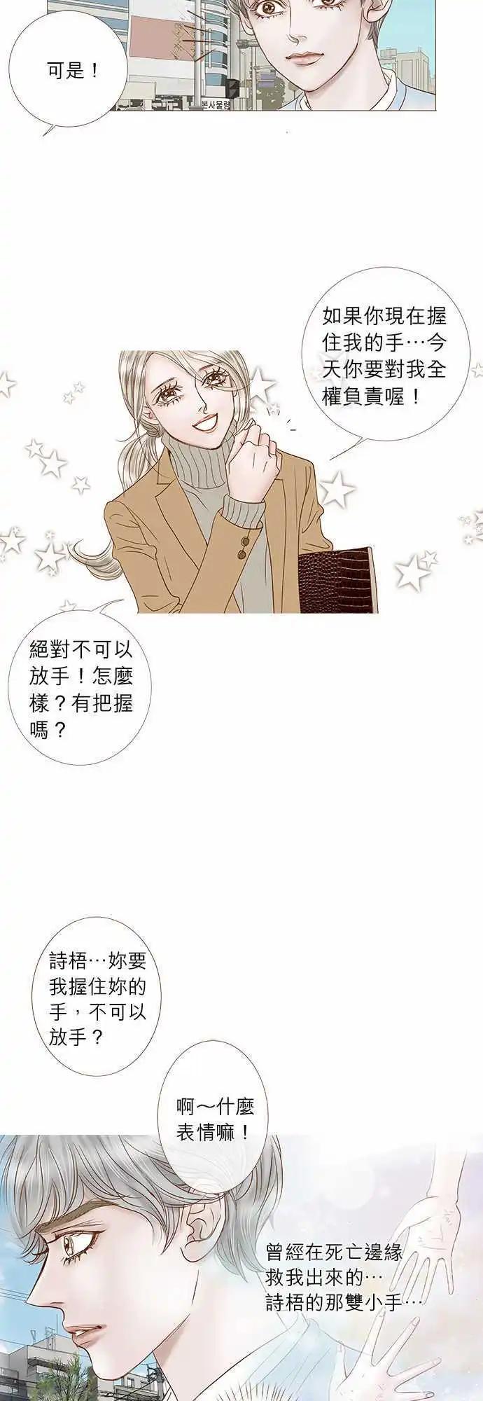 第21话9