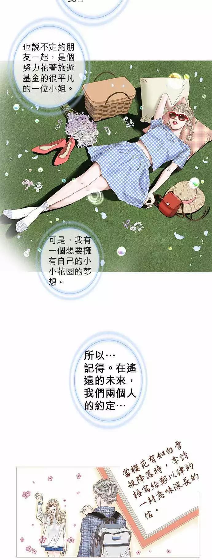 第27话10