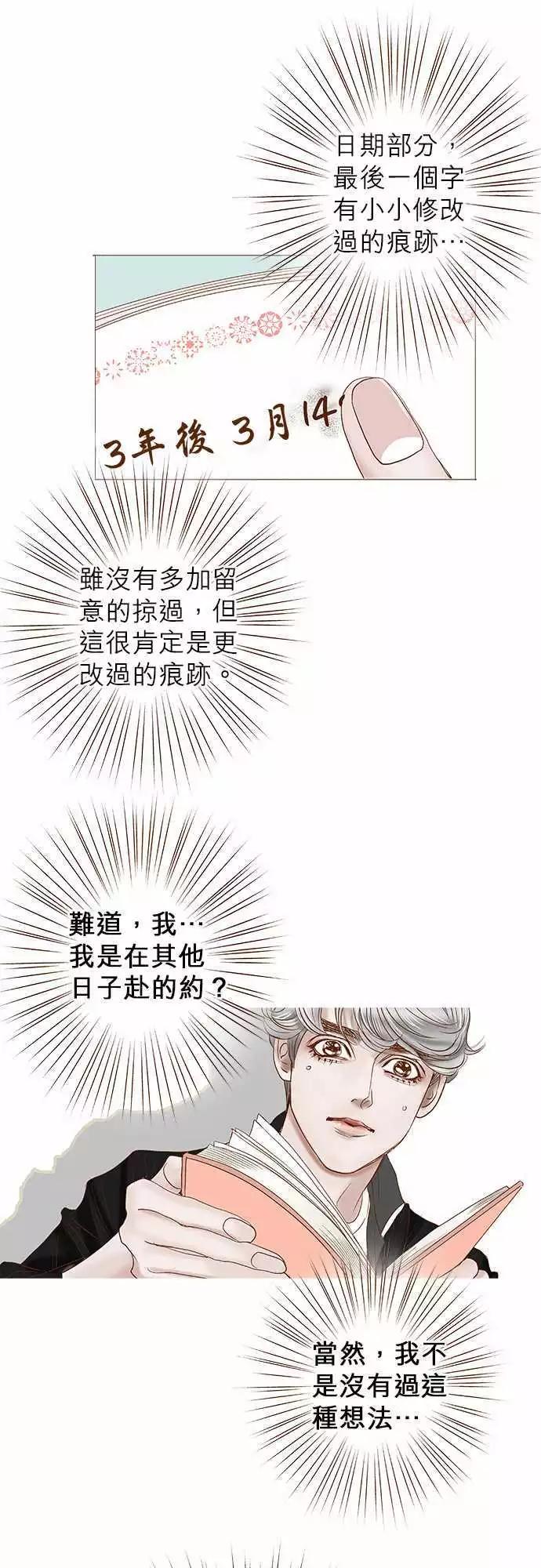 第27话16