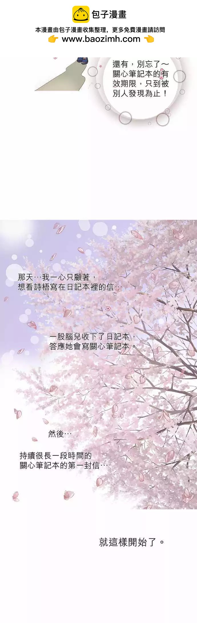 第27话2
