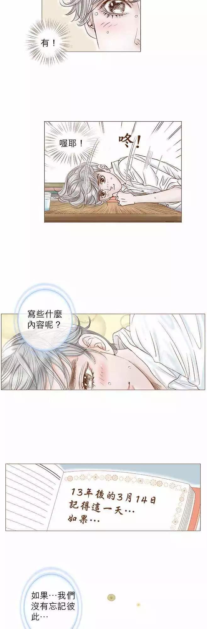 第27话6