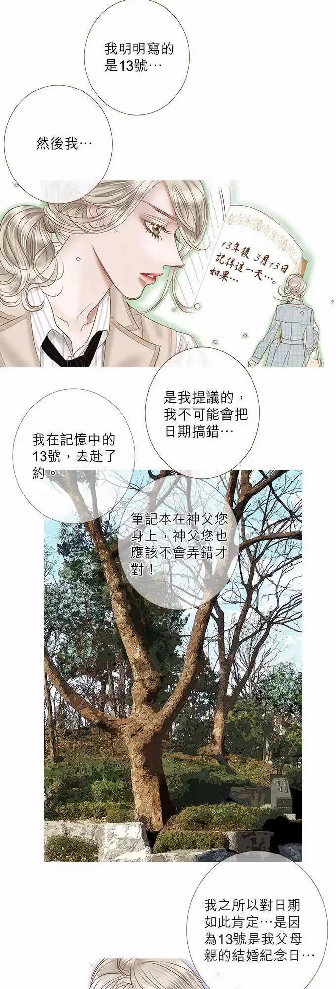 第32话15