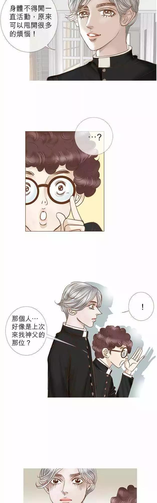 第32话6