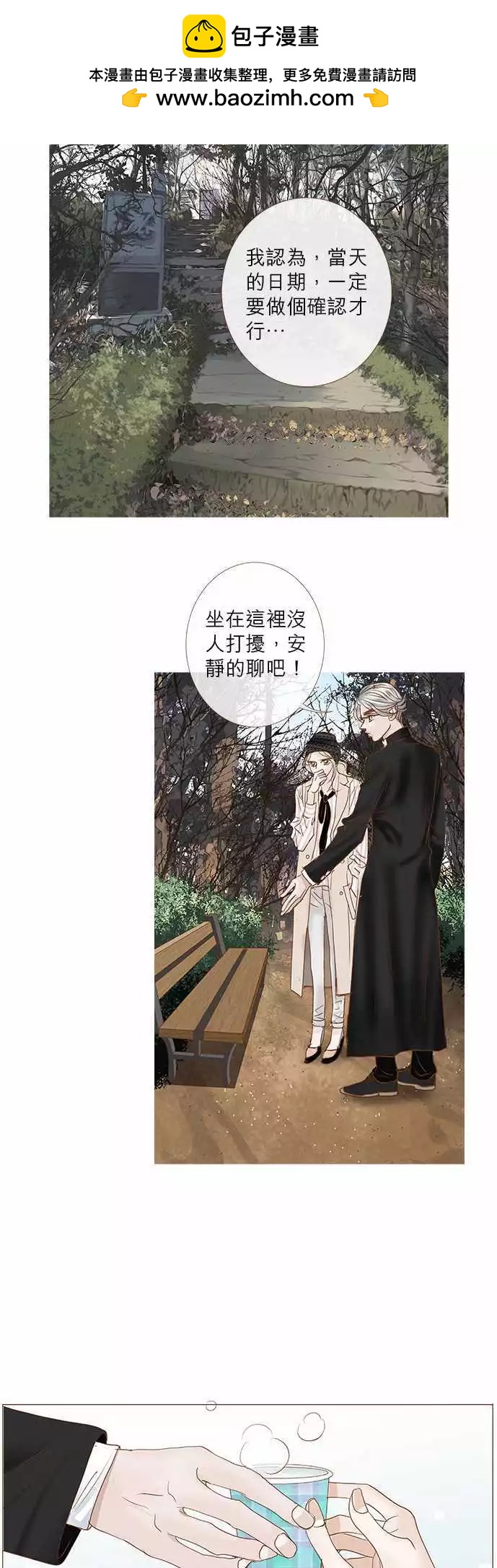 第32话9