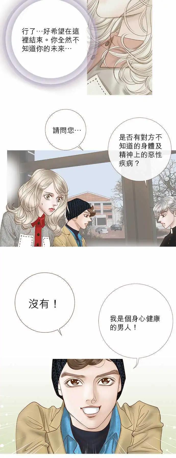 第42话10