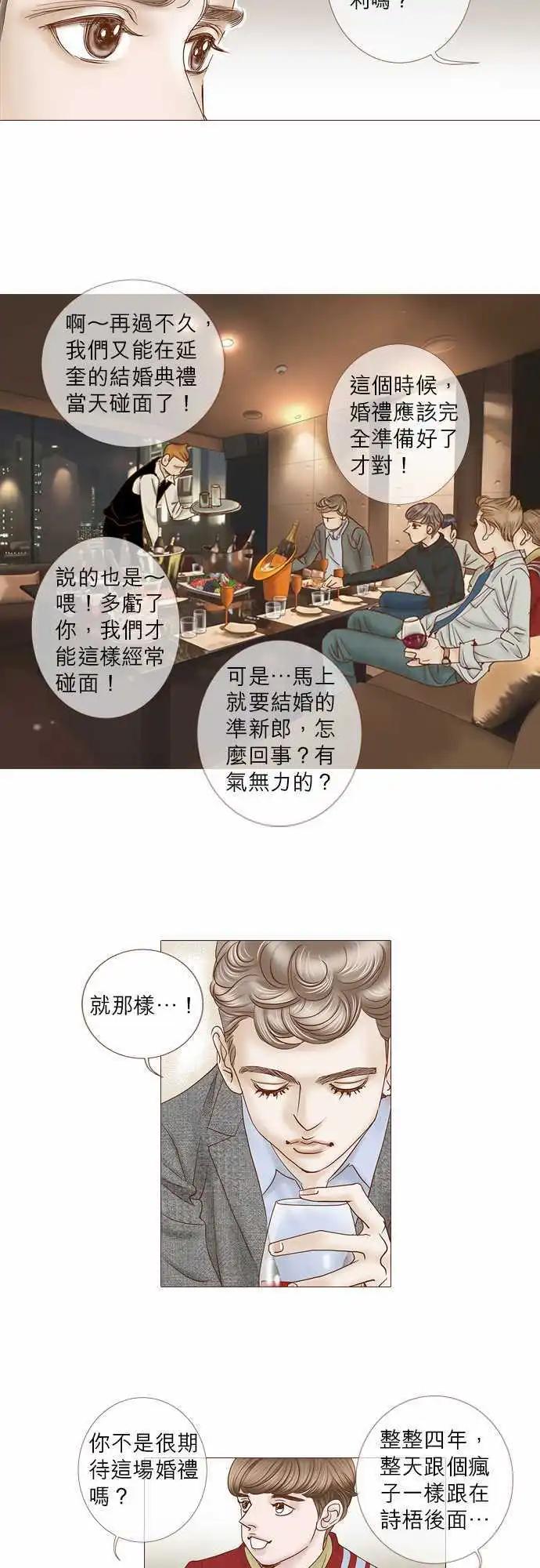 第52话3