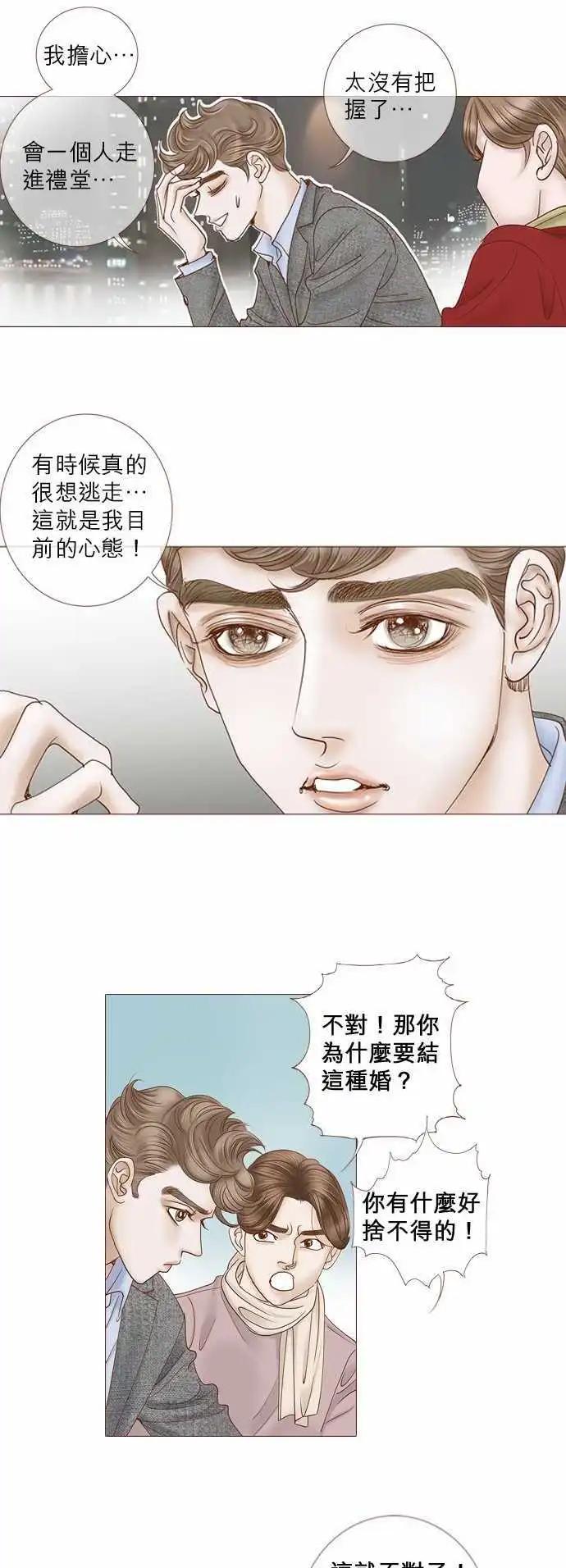 第52话5
