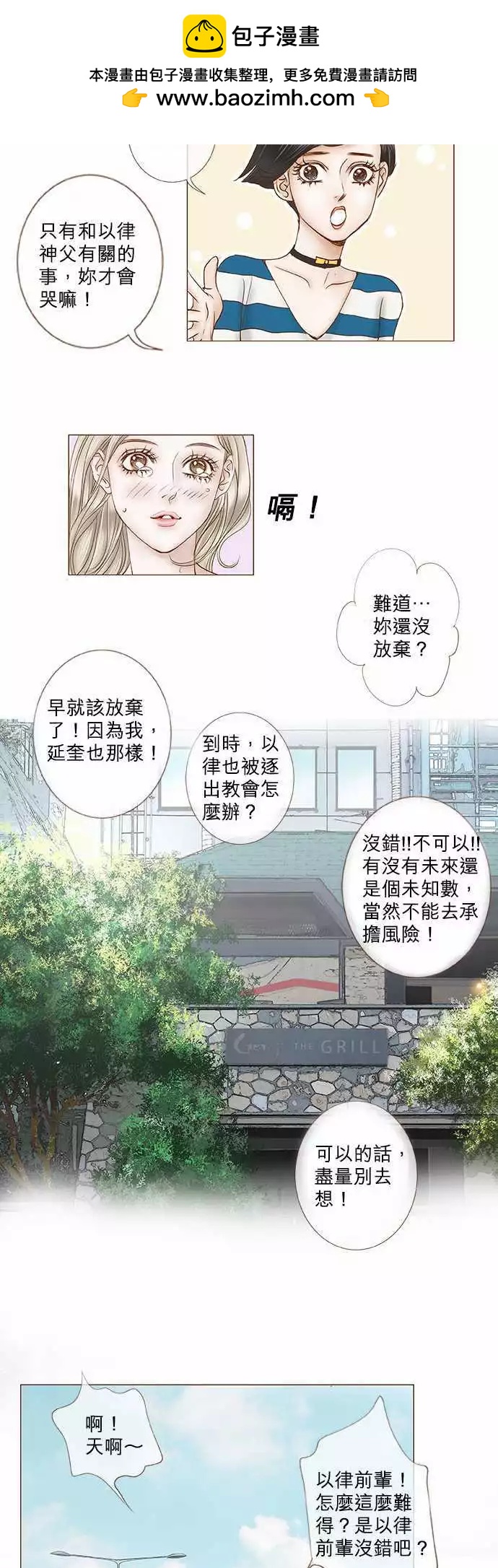 第60话8
