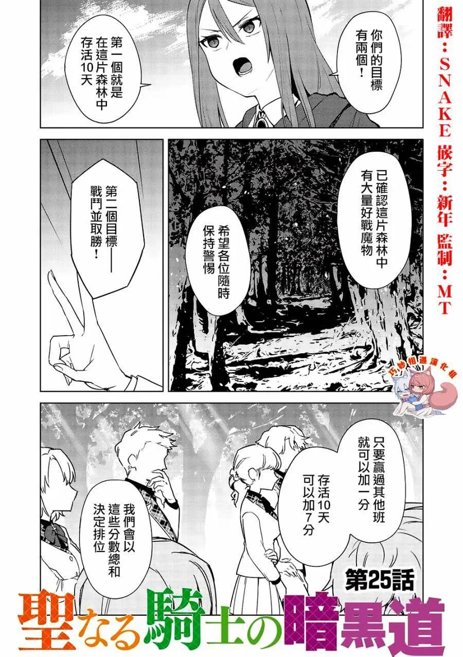 第25话0