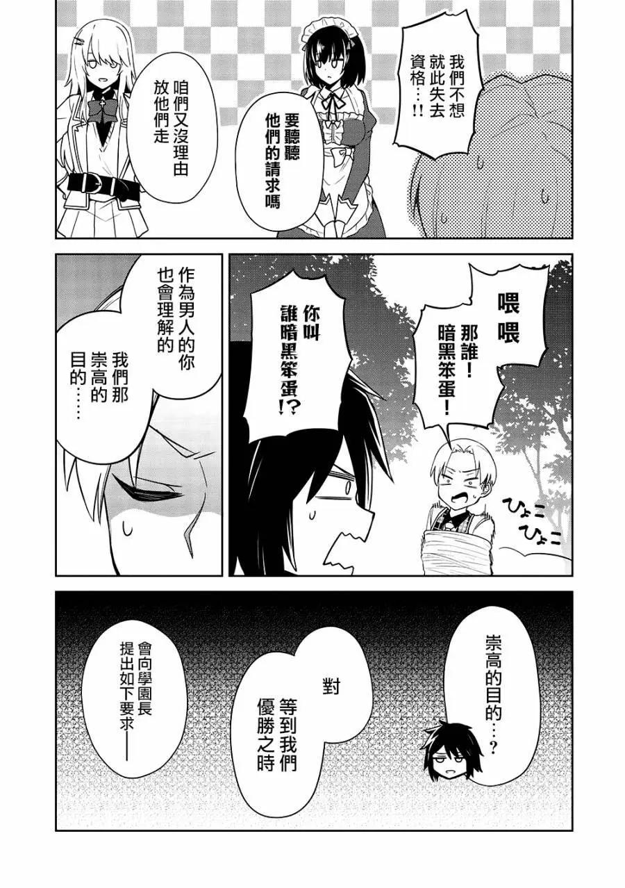 第25话11