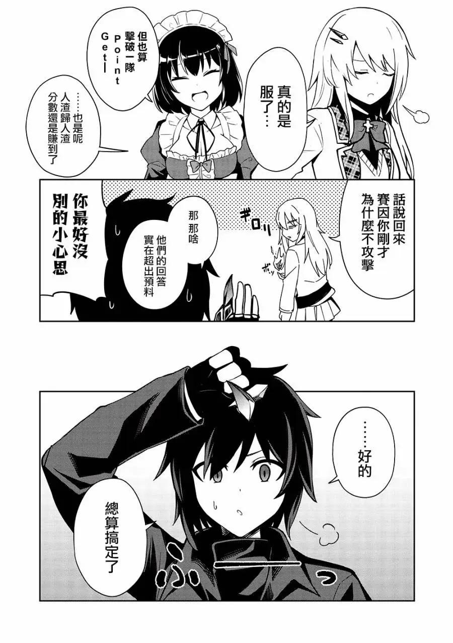 第25话13