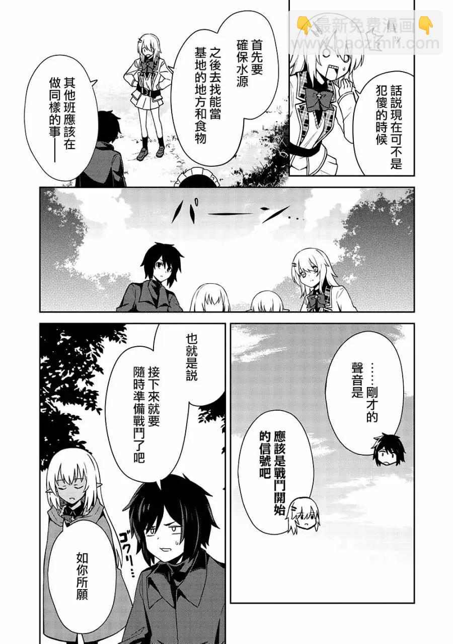 第25话3