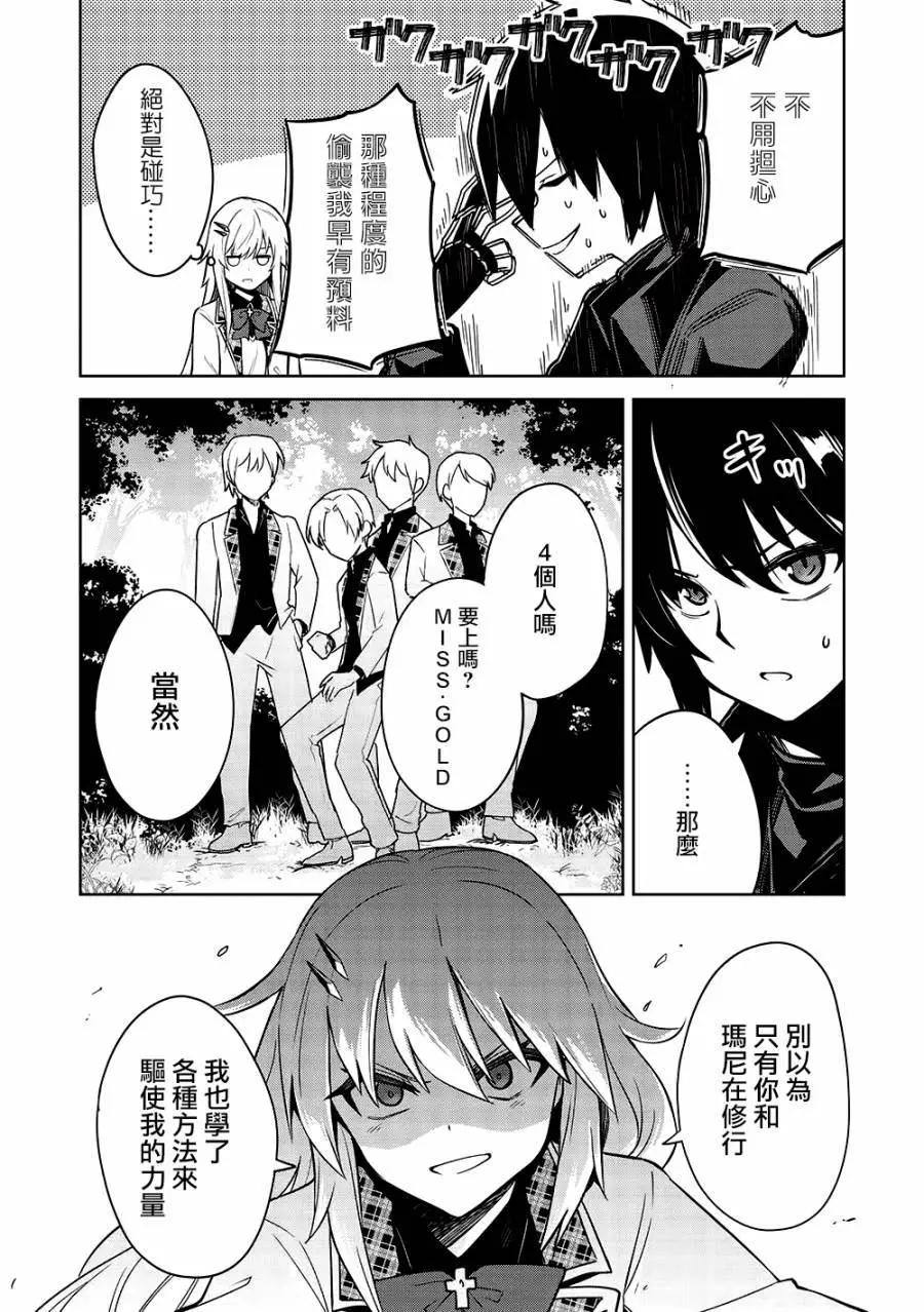 第25话6
