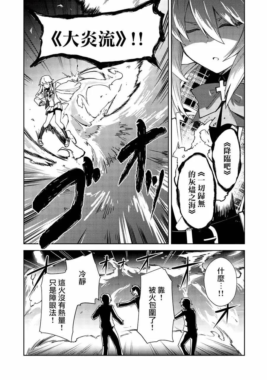 第25话7