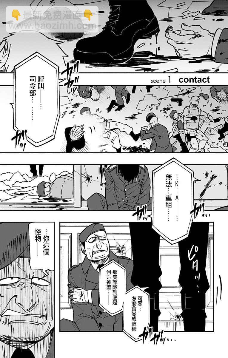 第1话4