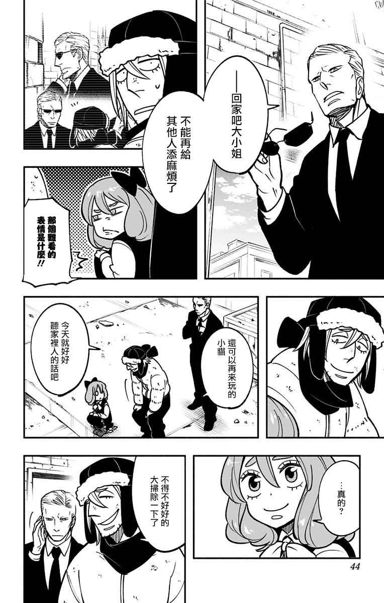 第1话43