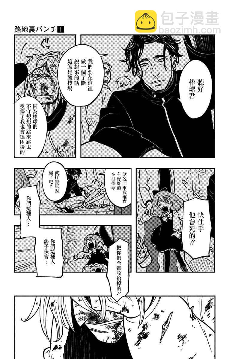 第1话56