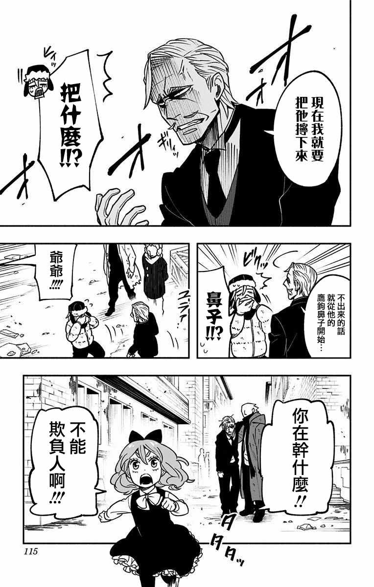 第3话10