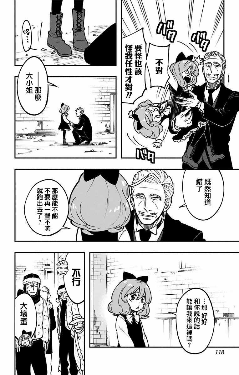 第3话13
