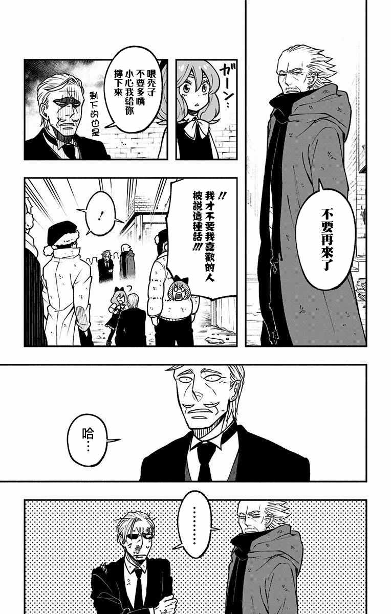 第3话16