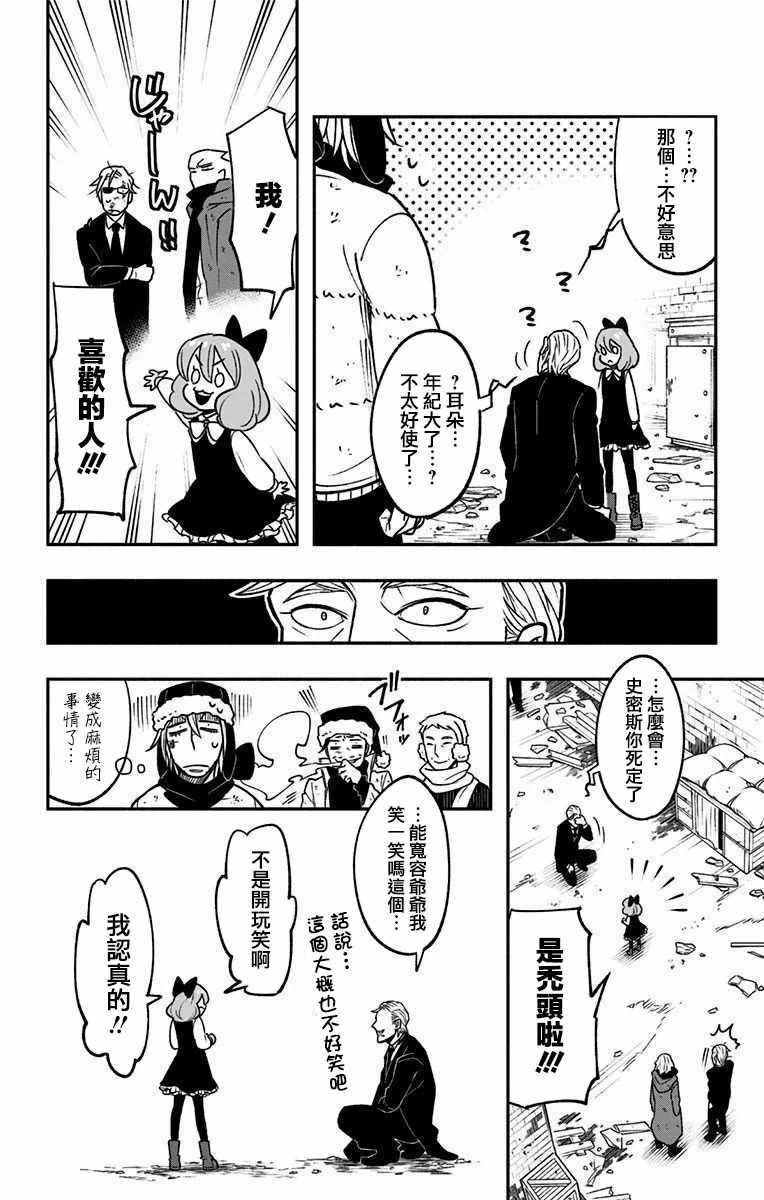 第3话17