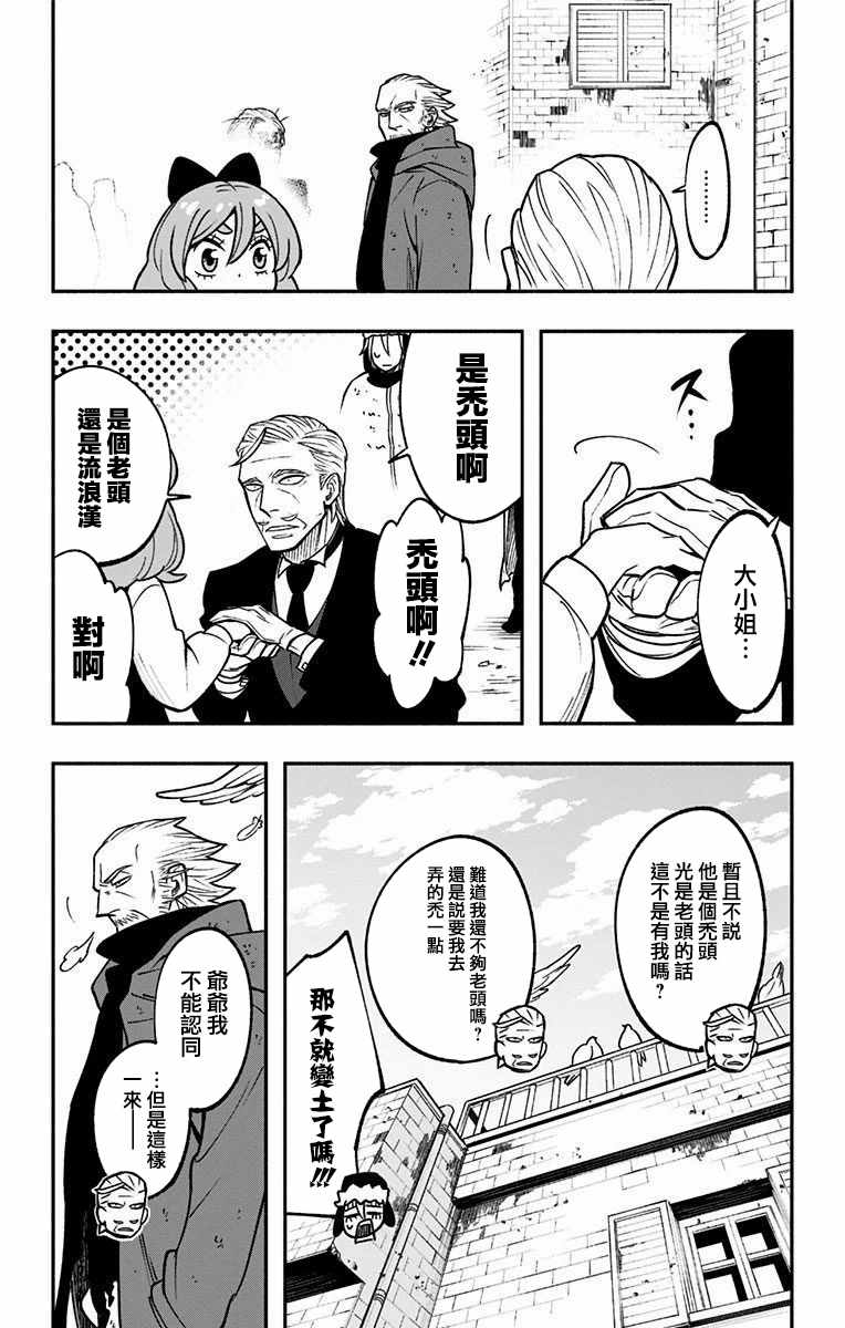 第3话18