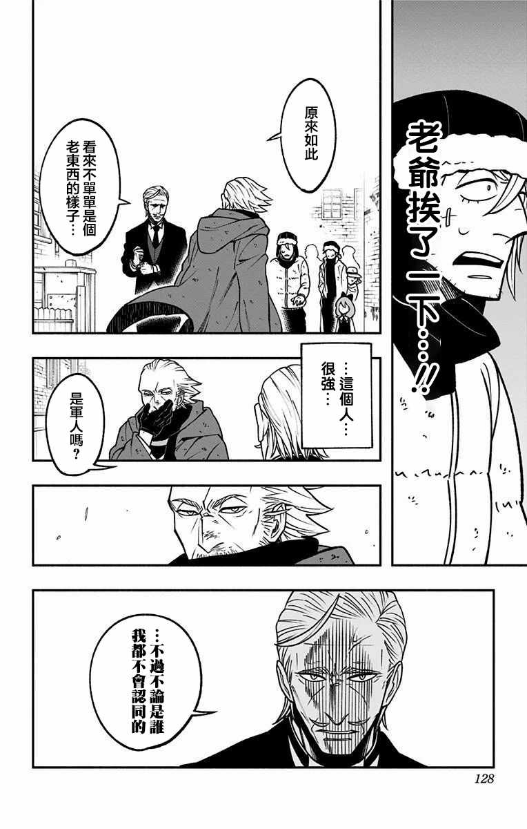 第3话23