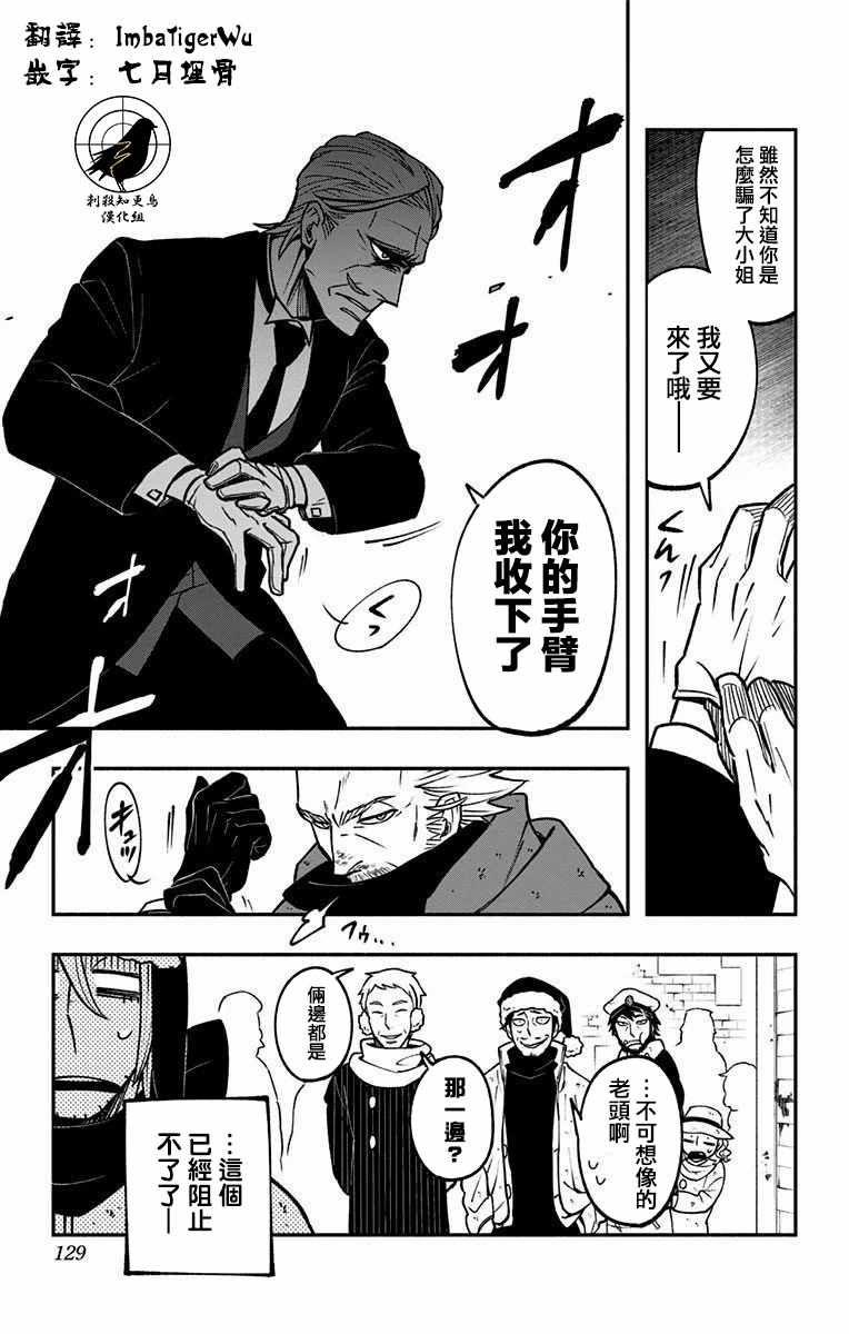 第3话24