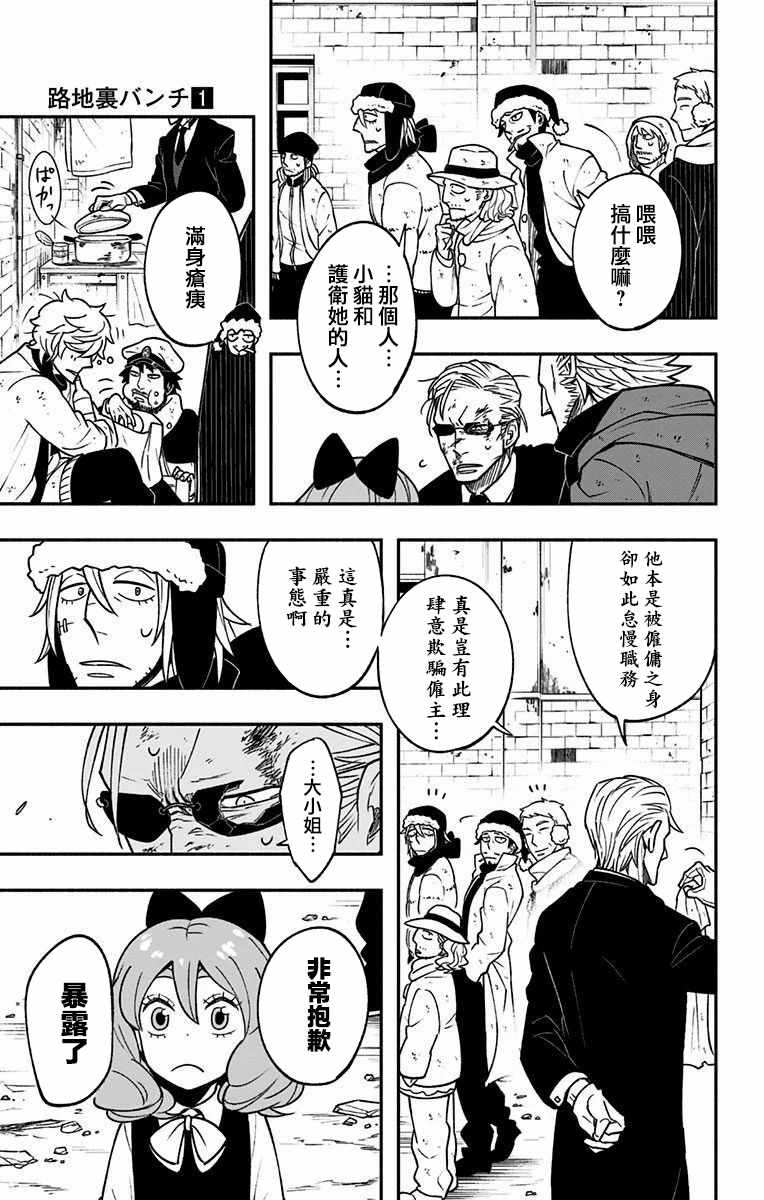 第3话6