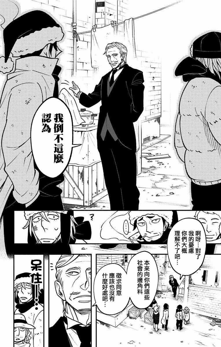 第3话7