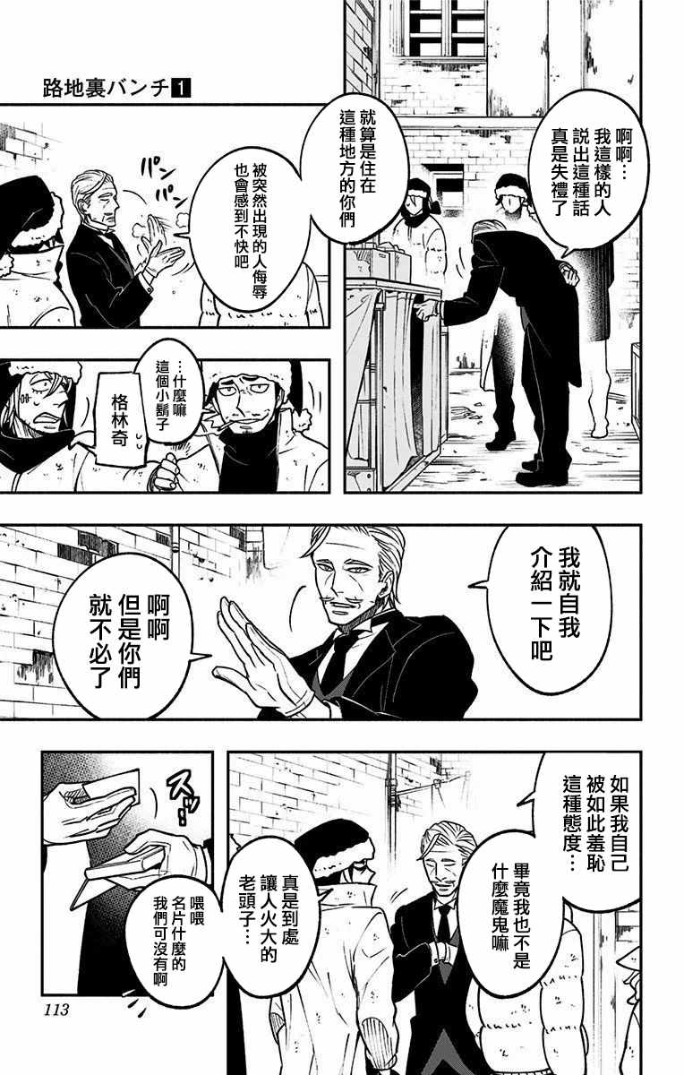 第3话8