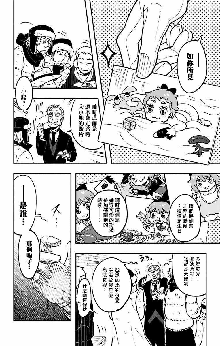 第3话9