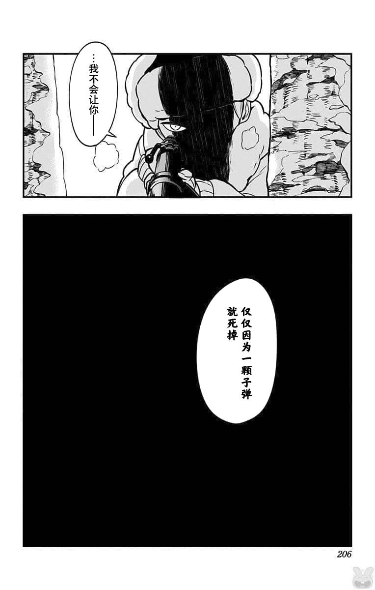 童年篇210